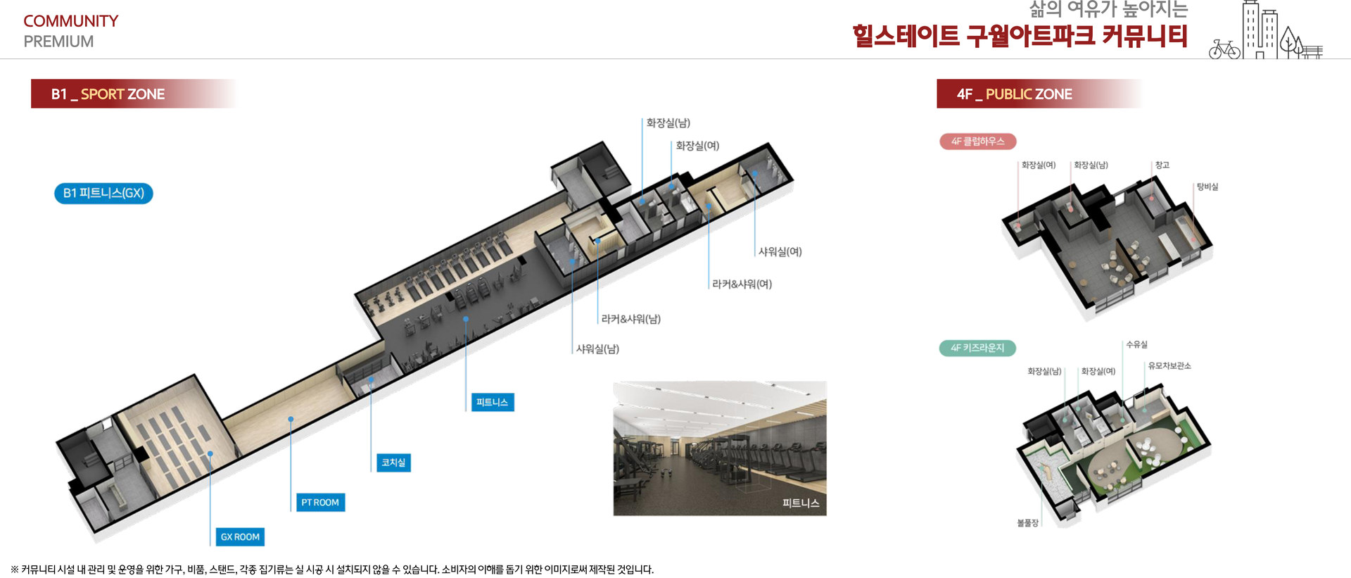 커뮤니티 시설 배치 커뮤니티