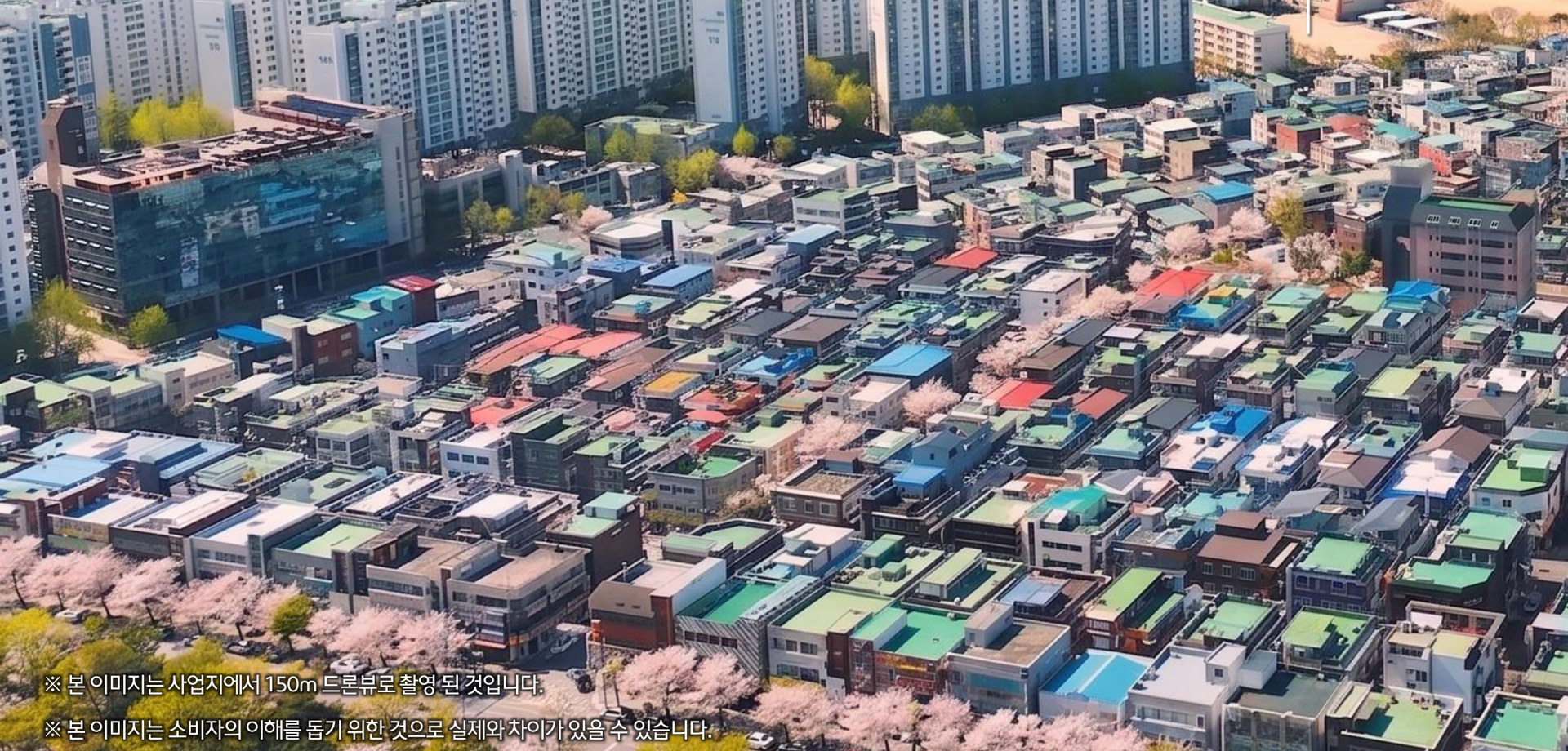 단지 내 상업시설 계획